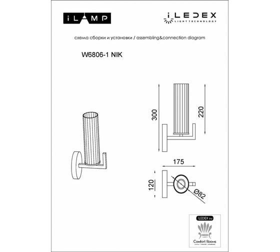 Бра iLAMP Evolution W6806-1 NIC