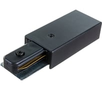 Ввод питания для шинопровода WOLTA черный WTL-PI/02B