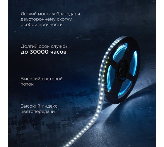 Лента светодиодная REXANT 24В, SMD2835, 9,6Вт/м, 120 LED/м, 6500K, 10мм, 5м, IP20 141-639