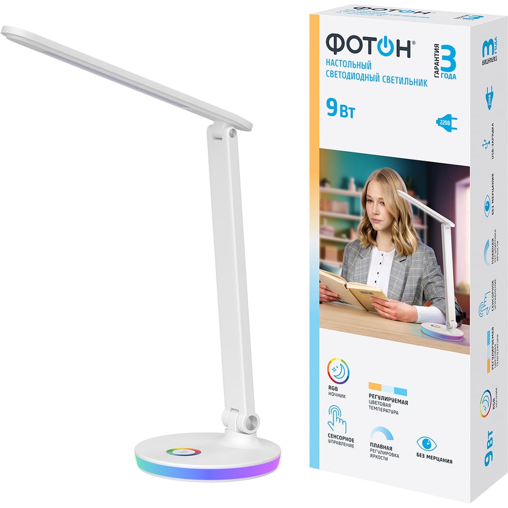 Настольный светильник светодиодный сетевой ФОТОН TL-9D4RGB-W (9 W) c ...