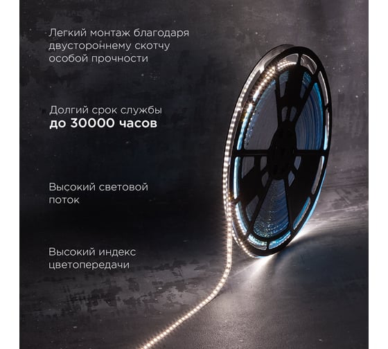 Лента светодиодная REXANT 12В, SMD2835, 14,4Вт/м, 120 LED/м, 4000K, 8мм, 50м, IP20 141-223