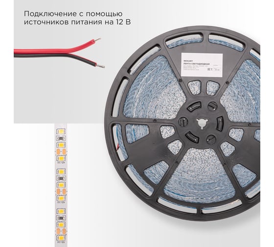 Лента светодиодная REXANT 12В, SMD2835, 14,4Вт/м, 120 LED/м, 4000K, 8мм, 50м, IP20 141-223