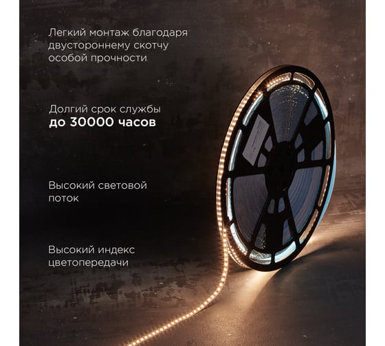 Лента светодиодная REXANT 12В, SMD2835, 14,4Вт/м, 120 LED/м, 3000K, 8мм, 50м, IP20 141-218