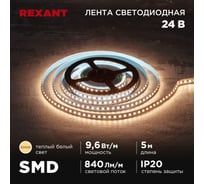 Лента светодиодная REXANT 24В, SMD2835, 9,6Вт/м, 120 LED/м, 3000K, 10мм, 5м, IP20 141-637