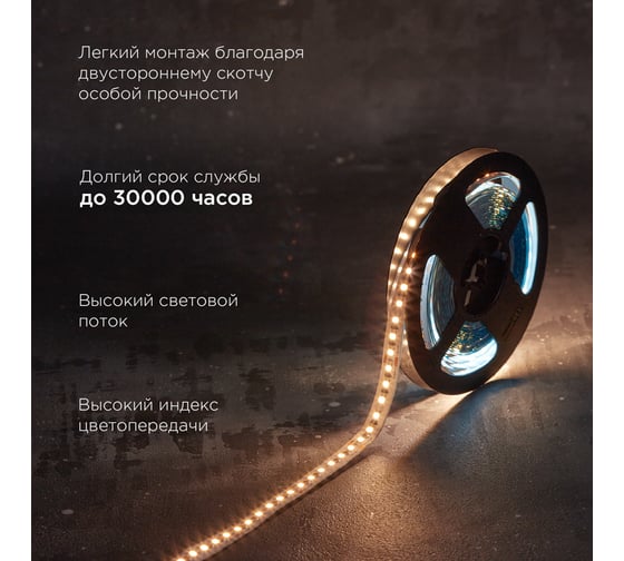 Лента светодиодная REXANT 24В, SMD2835, 9,6Вт/м, 120 LED/м, 3000K, 10мм, 5м, IP20 141-637