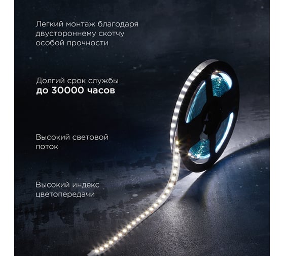 Лента светодиодная REXANT 24В, SMD2835, 9,6Вт/м, 120 LED/м, 4000K, 10мм, 5м, IP20 141-638