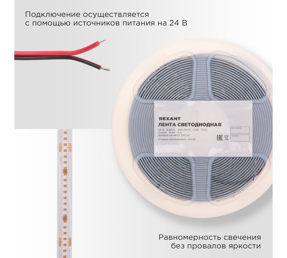 Лента светодиодная REXANT 24В, COB 8Вт/м, 320 LED/м, синий, 8мм, 5м, IP20 147-115