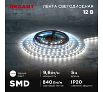 Лента светодиодная REXANT 12В, SMD2835, 9,6Вт/м, 60 LED/м, 4000K, 8мм, 5м, IP20 141-214
