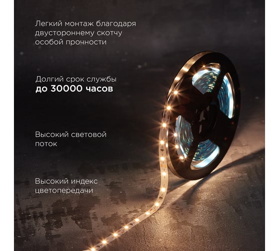 Лента светодиодная REXANT 12В, SMD2835, 9,6Вт/м, 60 LED/м, 3000K, 8мм, 5м, IP20 141-213