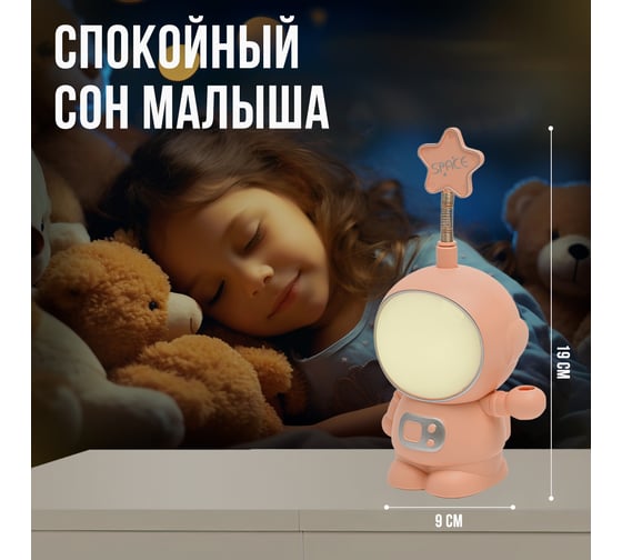 Светильник настольный, ночник Lumin'arte теплый белый свет +RGB (разноцветный) космонавт розовый TL02