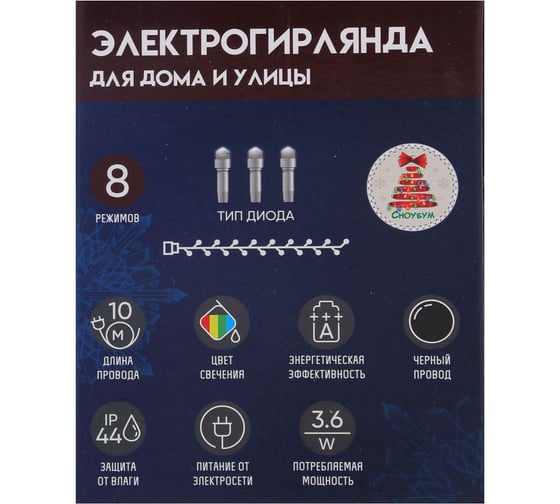 Гирлянда электрическая уличная Сноубум с насадками "Колбочка", 10м,100LED, мульти, 8 реж, ПВХ черный, 220В 351-793