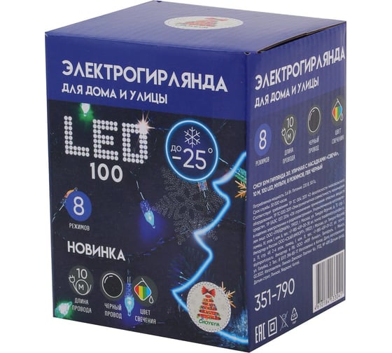 Гирлянда электрическая уличная Сноубум с насадками "Свеча", 10м,100LED, мульти, 8 реж, ПВХ черный, 220В 351-790