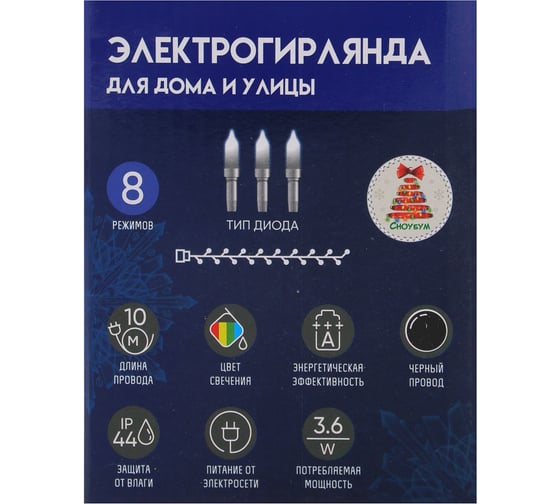 Гирлянда электрическая уличная Сноубум с насадками "Свеча", 10м,100LED, мульти, 8 реж, ПВХ черный, 220В 351-790