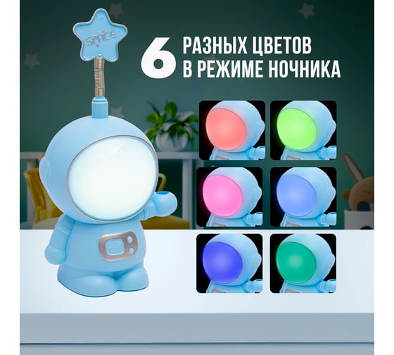 Светильник настольный Lumin'arte теплый белый +RGB космонавт голубой TL03