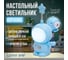 Светильник настольный Lumin'arte теплый белый +RGB космонавт голубой TL03 2