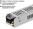 Блок питания для светодиодных лент и модулей 12v 60Вт TDM ELECTRIC 24В, IP20, металл, узкий SQ0331-0557 4