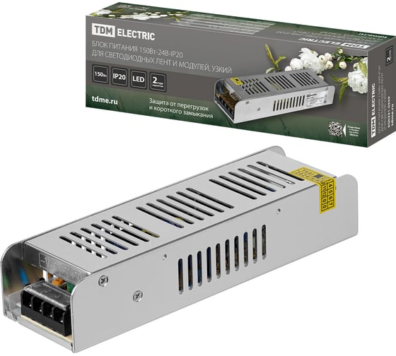 Блок питания для светодиодных лент и модулей TDM ELECTRIC 150Вт-24В-IP20 металл, узкий, SQ0331-0559