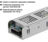 Блок питания для светодиодных лент и модулей 12v 200Вт TDM ELECTRIC 12В, IP20, металл, узкий SQ0331-0554 4