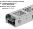 Блок питания для светодиодных лент и модулей 12v 200Вт TDM ELECTRIC 24В, IP20, металл, узкий SQ0331-0560 4
