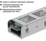 Блок питания для светодиодных лент и модулей 12v 250Вт TDM ELECTRIC 12В, IP20, металл, узкий SQ0331-0555 4