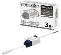 Драйвер для светильника TDM ELECTRIC 3 Вт, вход AC 100-265В, выход DС 3-10В, 280 мА с гнездом Народный SQ0339-0400