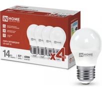 Лампа светодиодная IN HOME LED-ШАР-VC 4PACK 14Вт, 230В, Е27, 4000К, 1330Лм, 4 штуки/упаковка 4690612052366