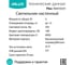 Светильник гибкий INLUX FLEX с USB Белый IN80100 3