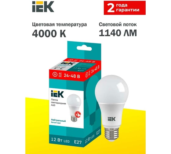 Лампа IEK LED A60 шар 12Вт 24-48В 4000К E27 LLE-A60-12-24-48-40-E27