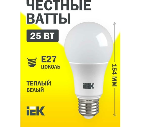 Лампа IEK LED A80 шар 25Вт 230В 3000К E27 LLE-A80-25-230-30-E27