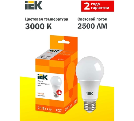 Лампа IEK LED A80 шар 25Вт 230В 3000К E27 LLE-A80-25-230-30-E27