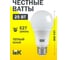 Лампа IEK LED A80 шар 25Вт 230В 3000К E27 LLE-A80-25-230-30-E27 2