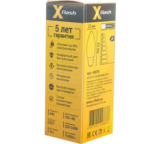 Светодиодная лампочка X-Flash XF-E27-FL-С35-4W-4000K-230V артикул 48878