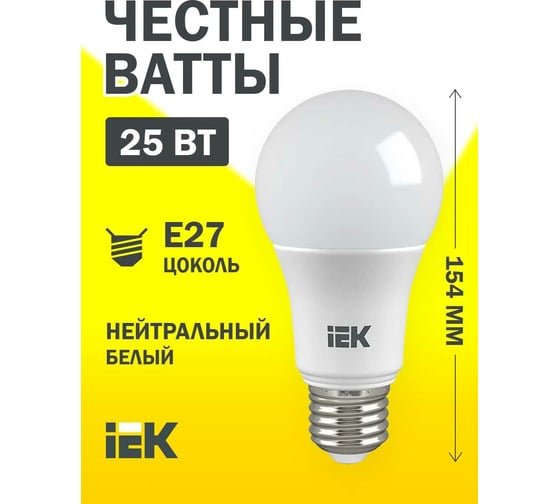 Лампа IEK LED A80 шар 25Вт 230В 4000К E27 LLE-A80-25-230-40-E27