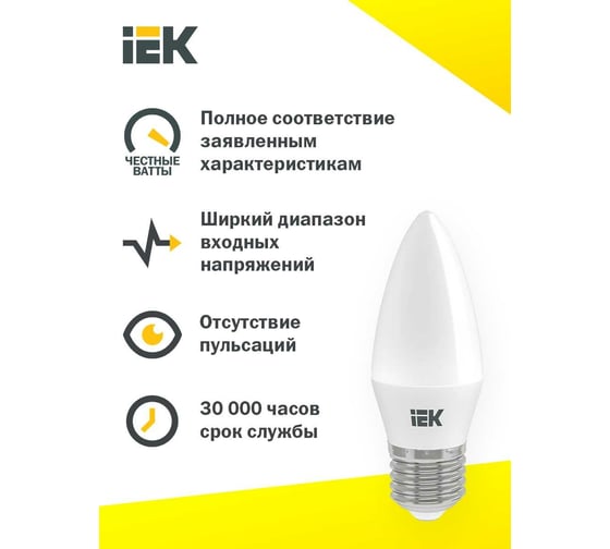 Лампа IEK LED C35 свеча 7Вт 230В 3000К E14 3шт/упак LLE-C35-07-230-30-E14-3