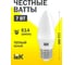 Лампа IEK LED C35 свеча 7Вт 230В 3000К E14 3шт/упак LLE-C35-07-230-30-E14-3 3