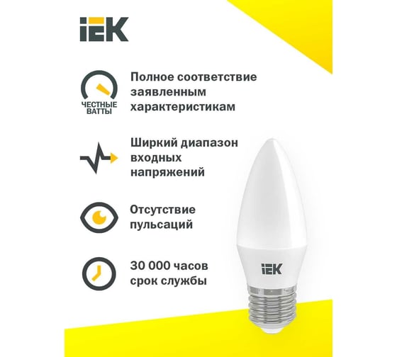Лампа IEK LED C35 свеча 7Вт 230В 4000К E14 3шт/упак LLE-C35-07-230-40-E14-3