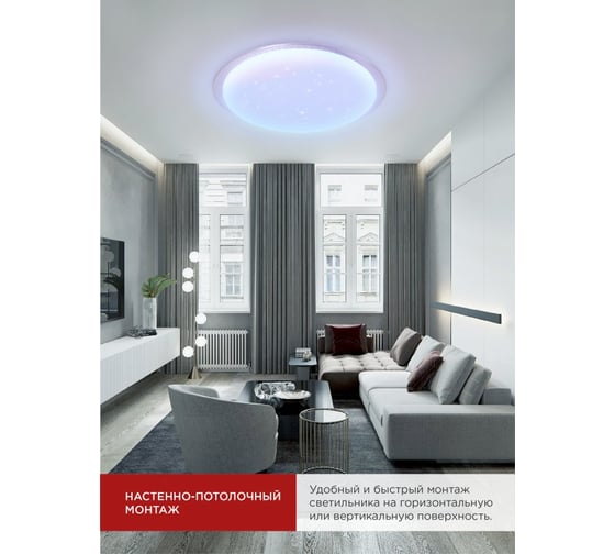 Светильник светодиодный IN HOME COMFORT GALAXY-RGB 75Вт 230В 3000-6500K 6000Лм 555x85мм с пультом ДУ 4690612044613