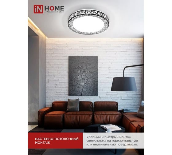 Светильник светодиодный IN HOME COMFORT LOFT-B 120Вт 230В 3000-6500K 9600Лм 500x100мм с пультом ДУ 4690612041896