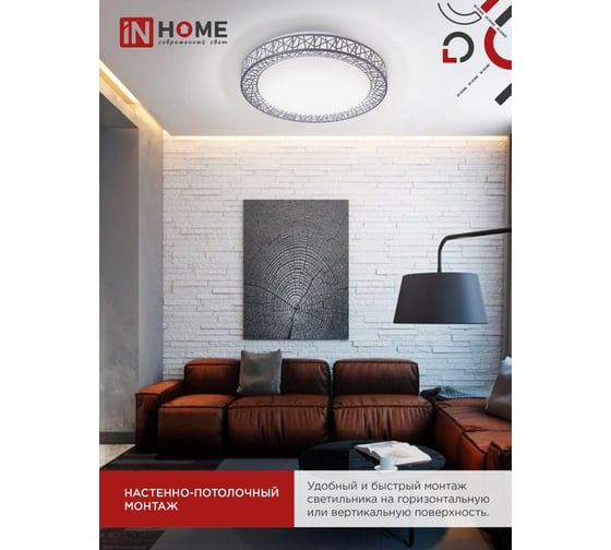 Светильник светодиодный IN HOME COMFORT LOFT-G 120Вт 230В 3000-6500K 9600Лм 500x100мм с пультом ДУ 4690612041889