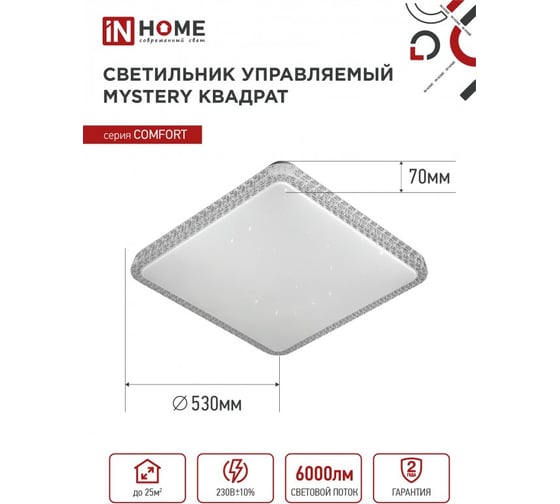 Светильник светодиодный IN HOME COMFORT MYSTERY КВАДРАТ 75Вт 230В 3000-6500K 6000Лм 550x80мм с пультом ДУ 4690612041872