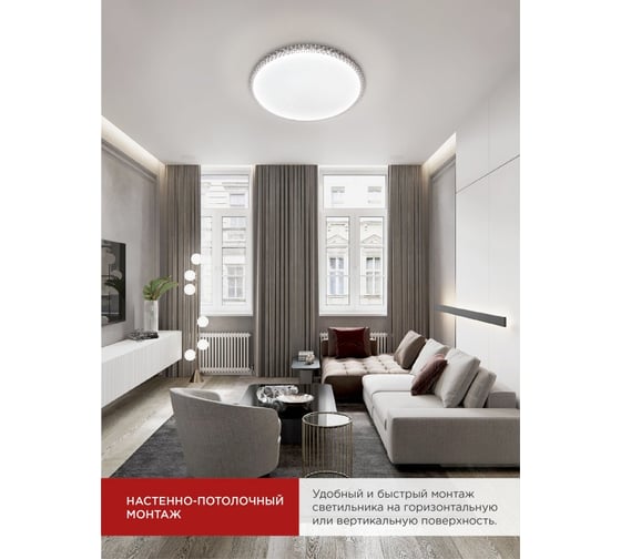Светильник светодиодный IN HOME COMFORT MYSTERY-RGB 55Вт 230В 3000-6500K 4400Лм 400x70мм с пультом ДУ 4690612044620