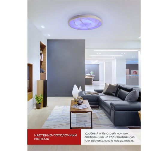 Светильник светодиодный IN HOME COMFORT SHELL-RGB 75Вт 230В 3000-6500K 6000Лм 500x80мм с пультом ДУ 4690612044651