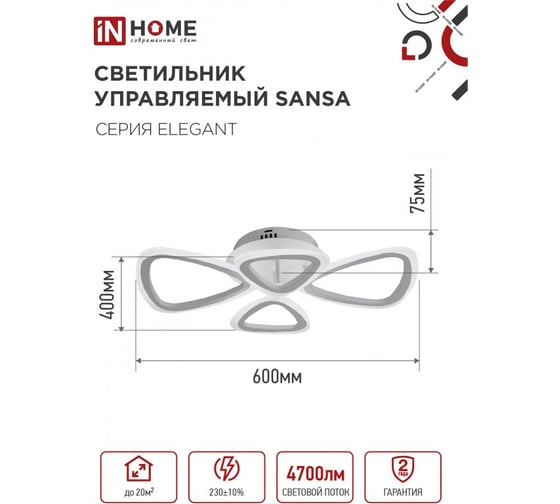 Светильник светодиодный IN HOME ELEGANT SANSA-W 60Вт 230В 3000-6500K 4700Лм 600x400x75мм c пультом ДУ белый 4690612043326