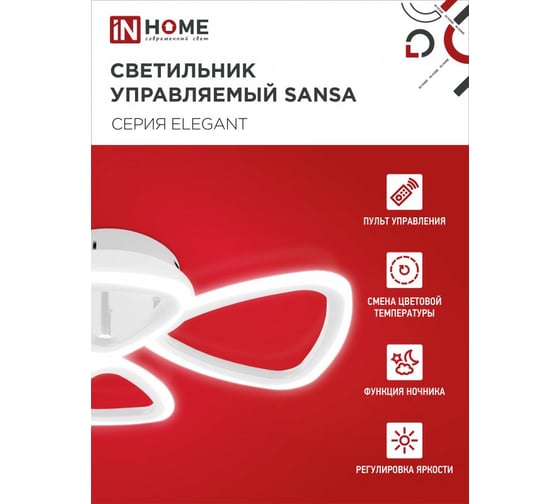 Светильник светодиодный IN HOME ELEGANT SANSA-W 60Вт 230В 3000-6500K 4700Лм 600x400x75мм c пультом ДУ белый 4690612043326