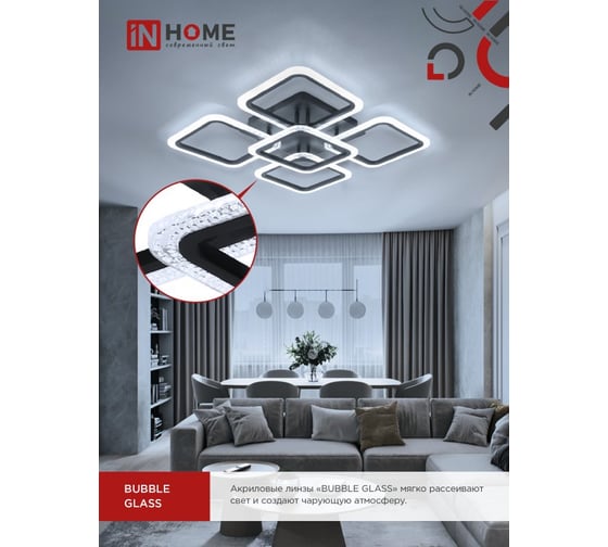 Светильник светодиодный IN HOME ELEGANT ARIS-B-ВG 90Вт 230В 3000-6500K 7000Лм 590x590x115мм ПУ черный 4690612043241