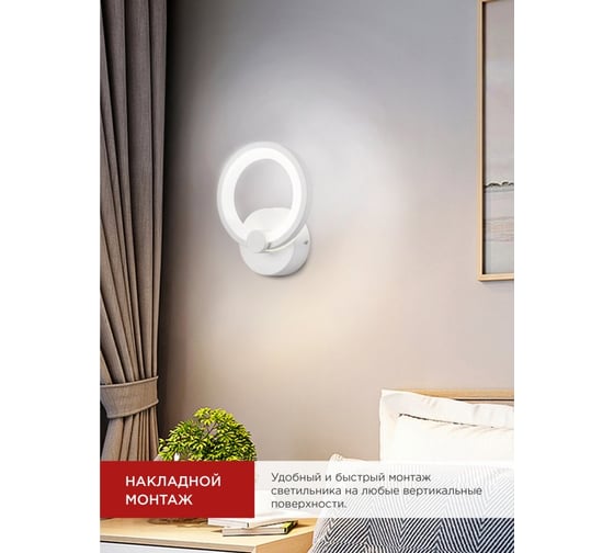 Светильник светодиодный IN HOME ELEGANT BLISSAR-W 15Вт 230В 3000-6500K 1200Лм STEP COLOR белый 4690612043159