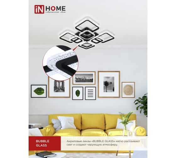 Светильник светодиодный IN HOME ELEGANT ARIS-B-BG 120Вт 230В 3000-6500K 8400Лм 590x590x115мм ПУ черный 4690612043265