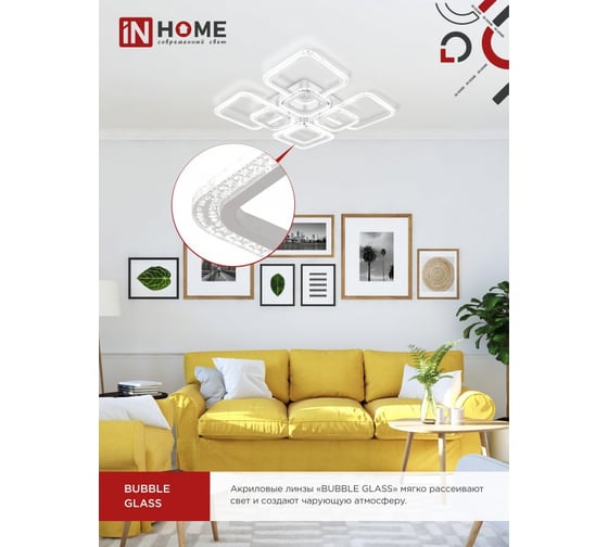 Светильник светодиодный IN HOME ELEGANT ARIS-W-BG 120Вт 230В 3000-6500K 8400Лм 590x590x115мм ПУ белый 4690612043272
