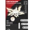 Светильник светодиодный IN HOME ELEGANT FLAME 90Вт 230В 3000-6500K 7000Лм 820x802x87мм c пультом ДУ белый 4690612051536 8