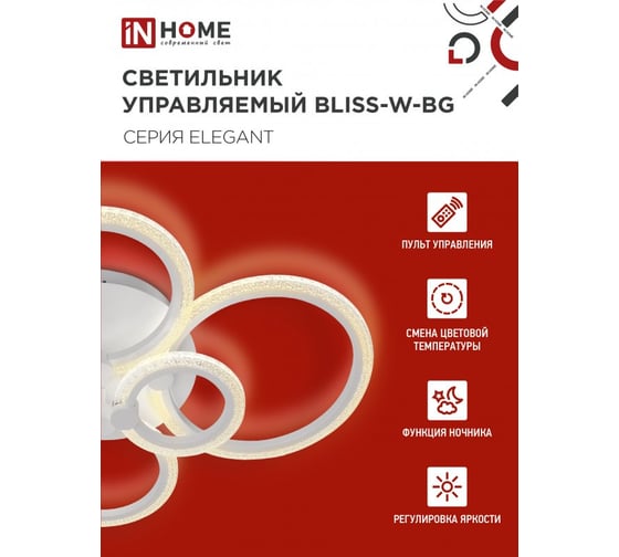 Светильник светодиодный IN HOME ELEGANT BLISS-W-BG 120Вт 230В 3000-6500K 8400Лм 780x550x130мм пульт ДУ белый 4690612051840